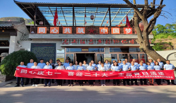 同心慶七一 喜迎二十大——市產(chǎn)投集團開(kāi)展紅色教育主題黨日活動(dòng)(圖1)
